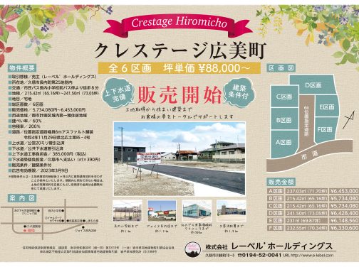 クレステージ広美町 D